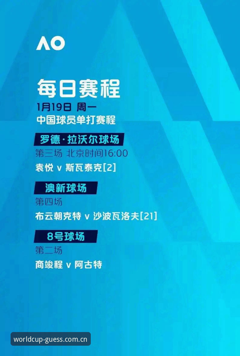 世界杯竞猜平台深度评测：爱游戏世界杯官方下载2026版安全开户全流程解析